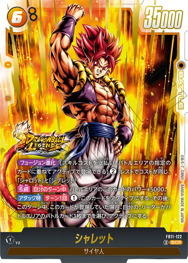 Japanese Shallet SCR FB11-122 official second gallery image