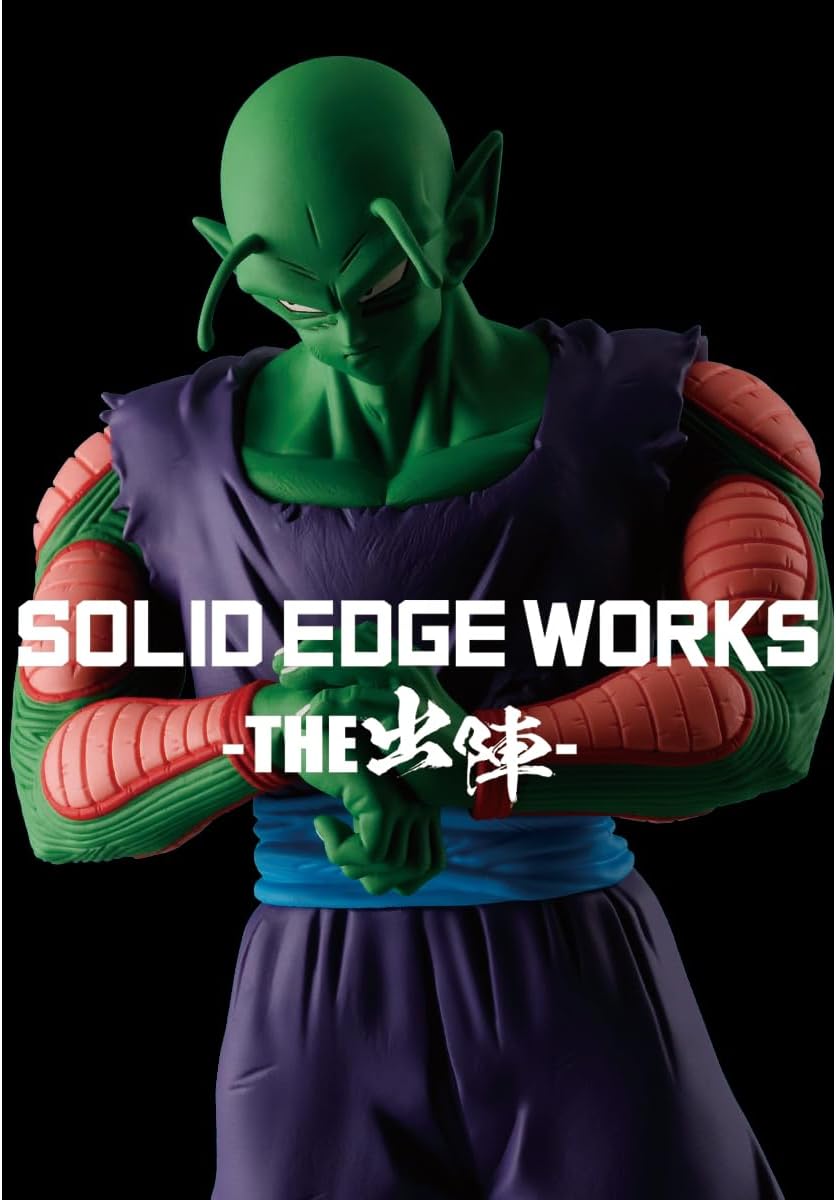 DRAGON BALL Z SOLID EDGE WORKS - THE DEPARTURE 13 - PICCOLO - A
