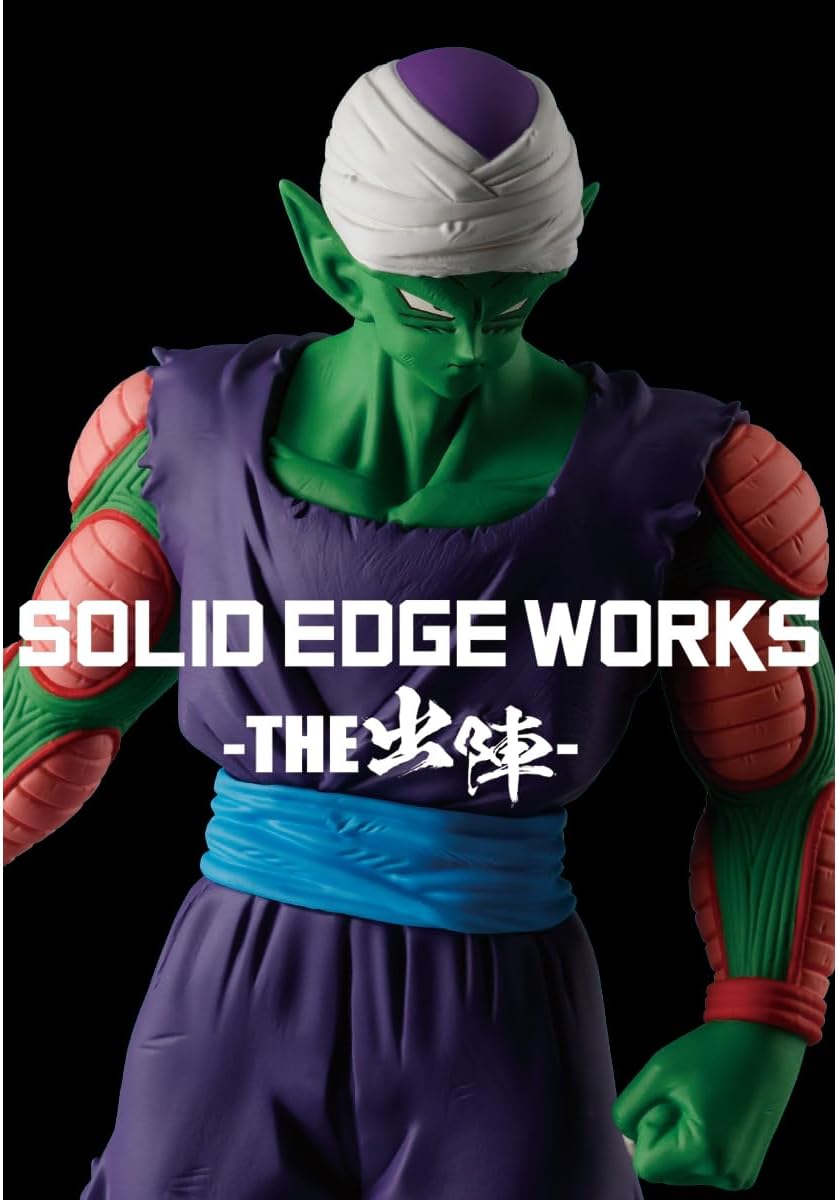DRAGON BALL Z SOLID EDGE WORKS - THE DEPARTURE 13 - PICCOLO - B