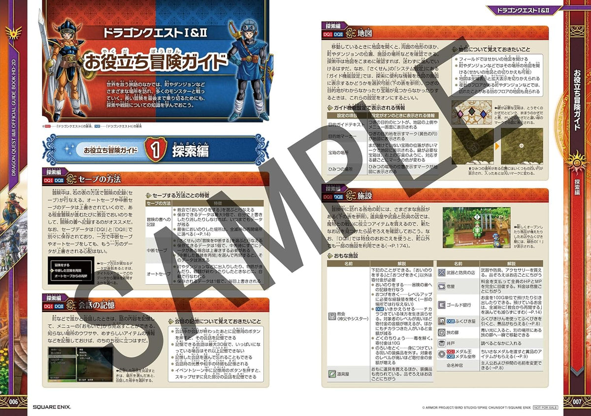 Dragon Quest I & II HD-2D Remake - Official Guidebook - Japanese - publisher preview 1