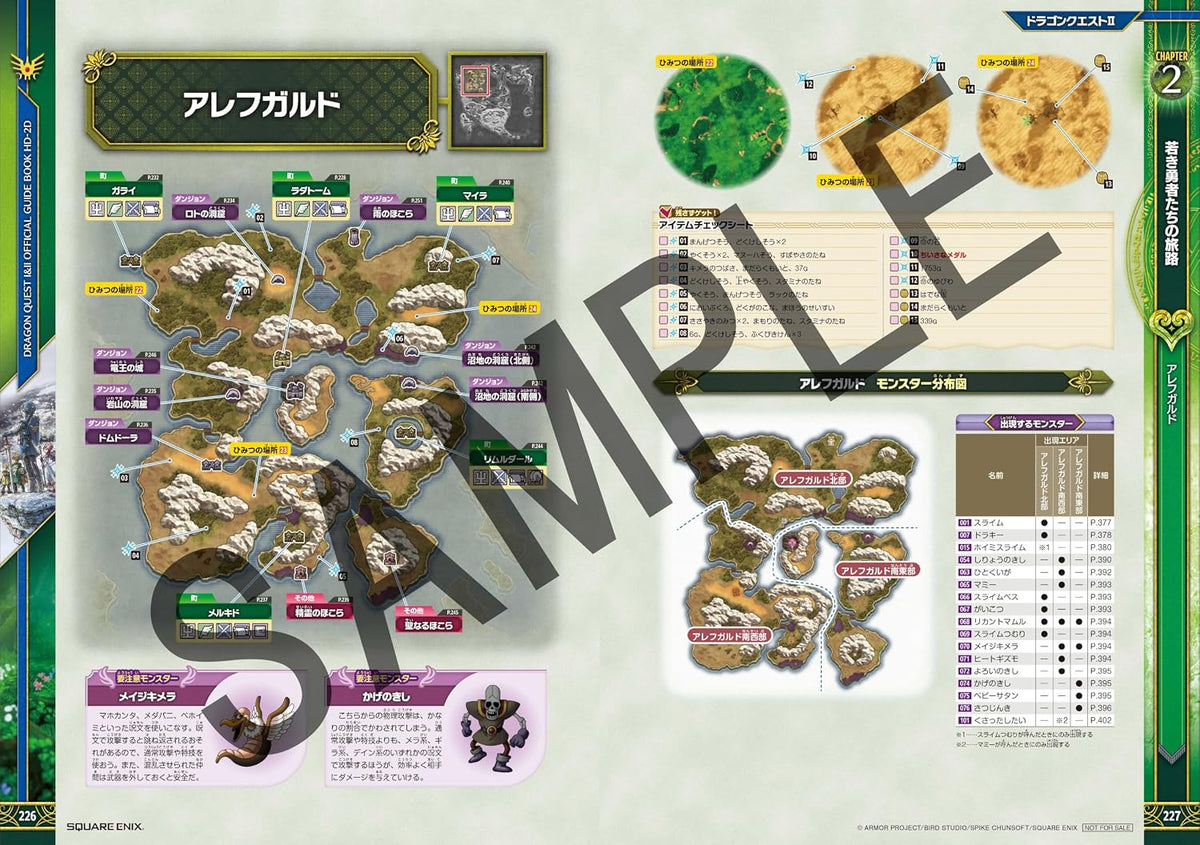 Dragon Quest I & II HD-2D Remake - Official Guidebook - Japanese - publisher preview 7