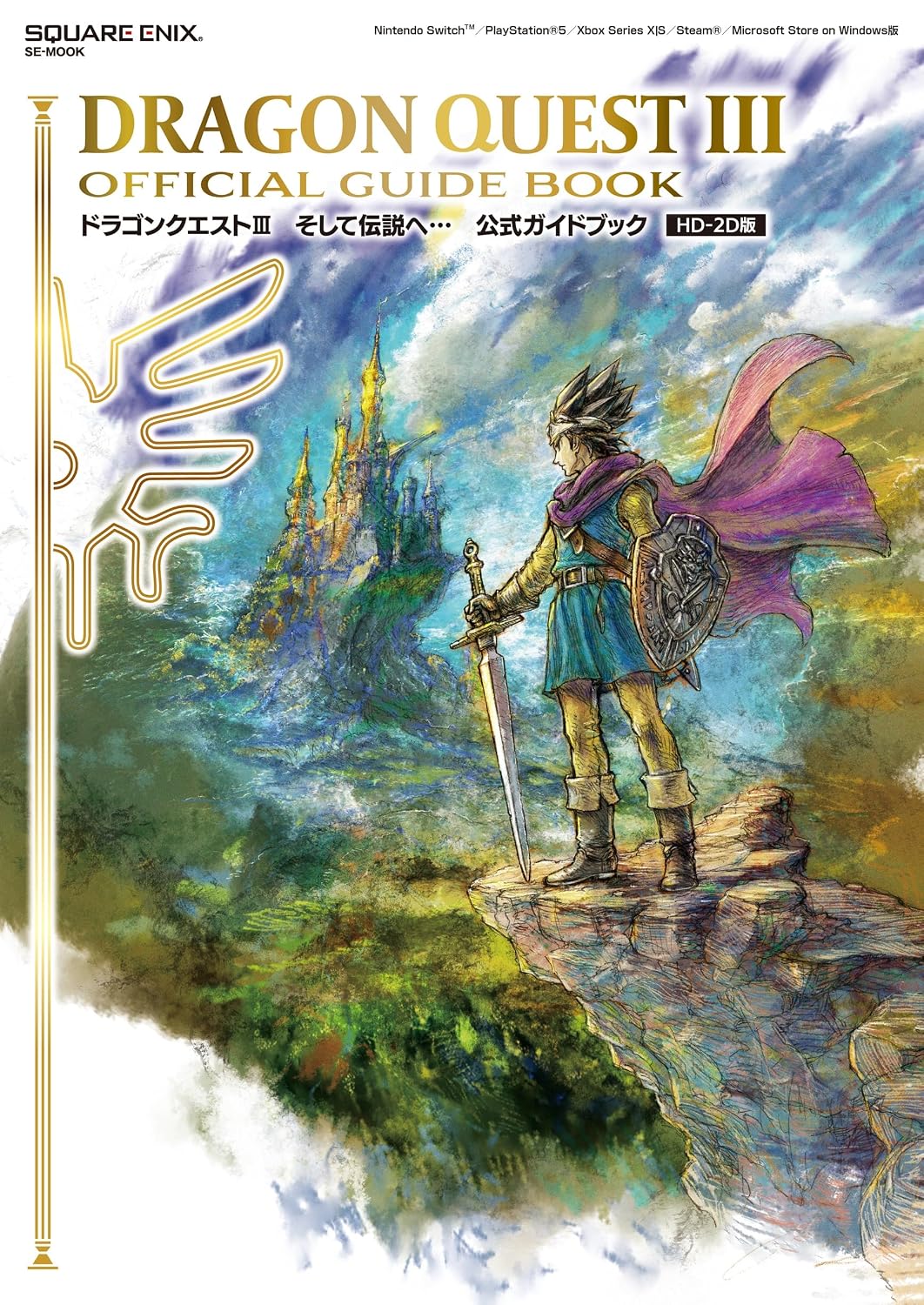 Dragon Quest III HD-2D Remake - Official Guidebook - Japanese - cover