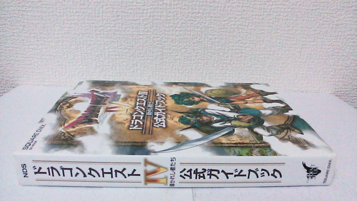 Dragon Quest IV - Official Guidebook (Nintendo DS) - Japanese - publisher preview 4