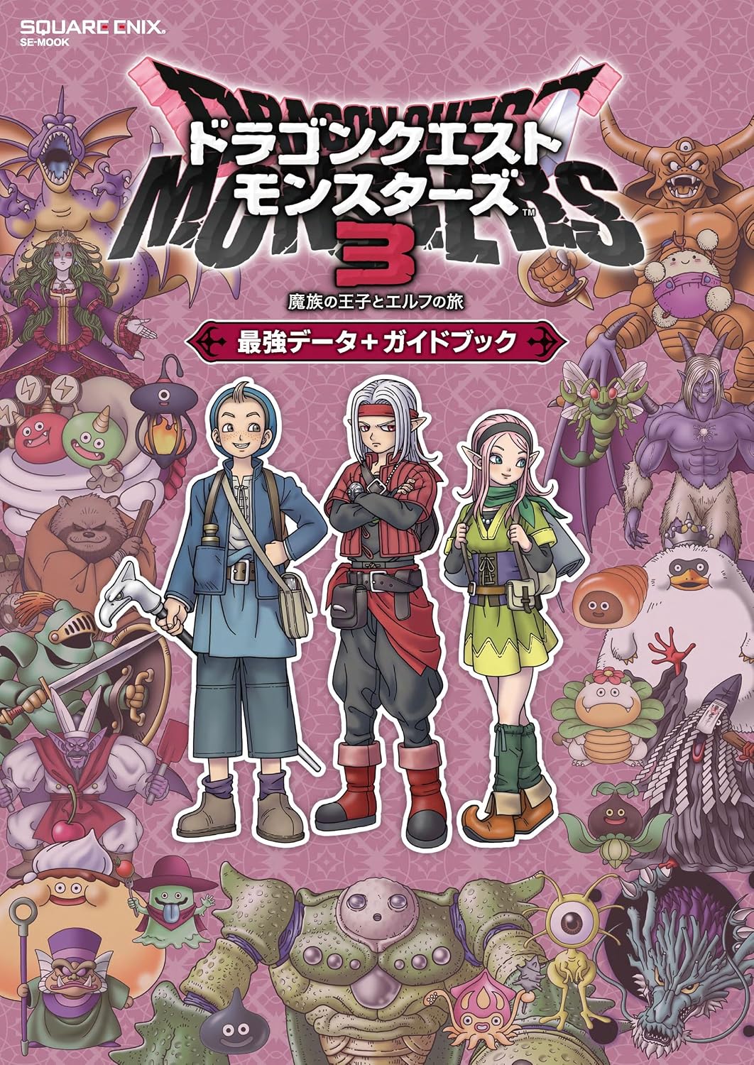 Dragon Quest Monsters: The Dark Prince - Ultimate Data + Guidebook - Japanese - cover