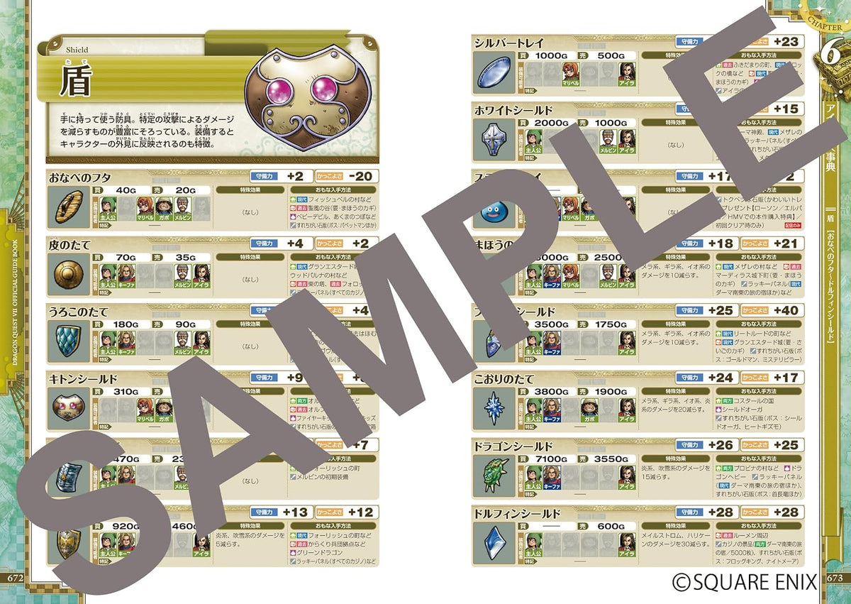 Dragon Quest VII - Official Guidebook (Nintendo 3DS) - Japanese - publisher preview 4
