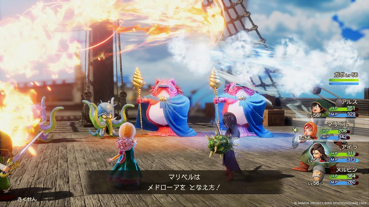 Dragon Quest VII Reimagined Japanese edition - product image 4
