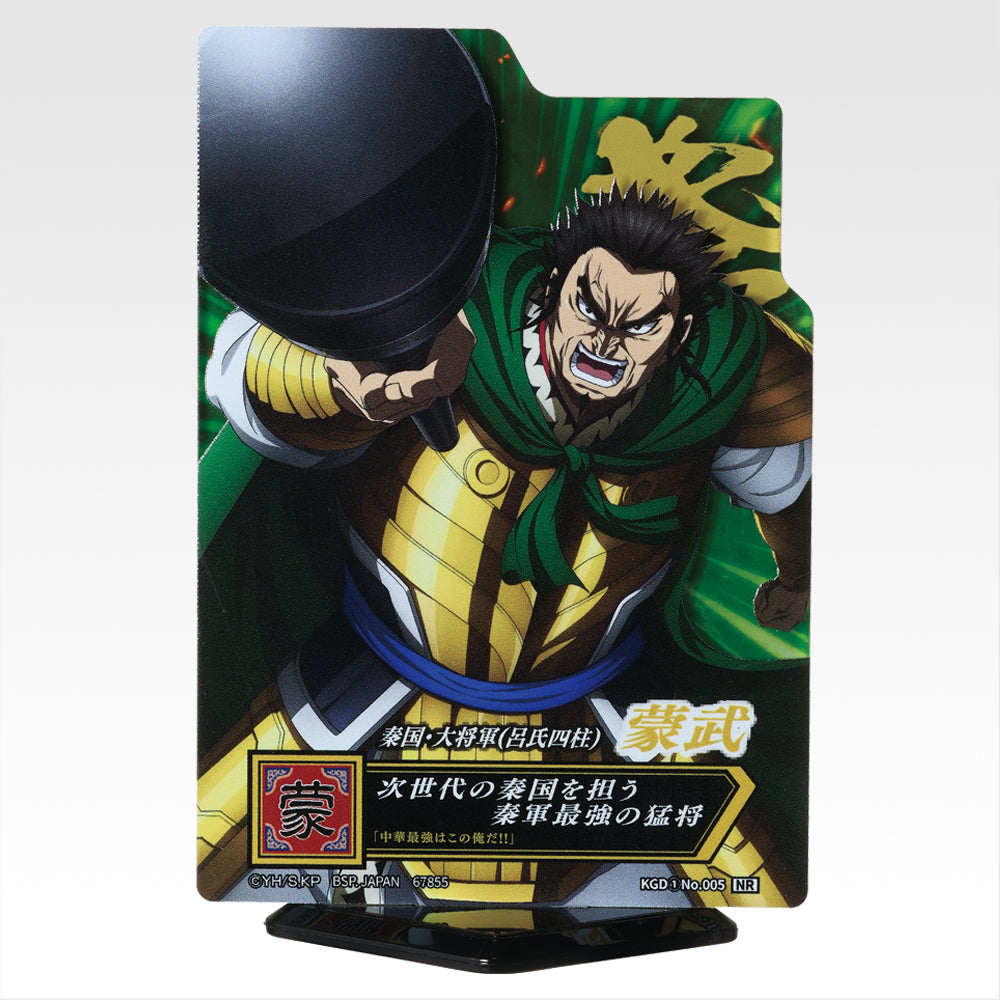 Ichiban Kuji Spring and Autumn Warring States Kingdom Next Generation of Heroes - E Prize ACLLECT (16 Types)