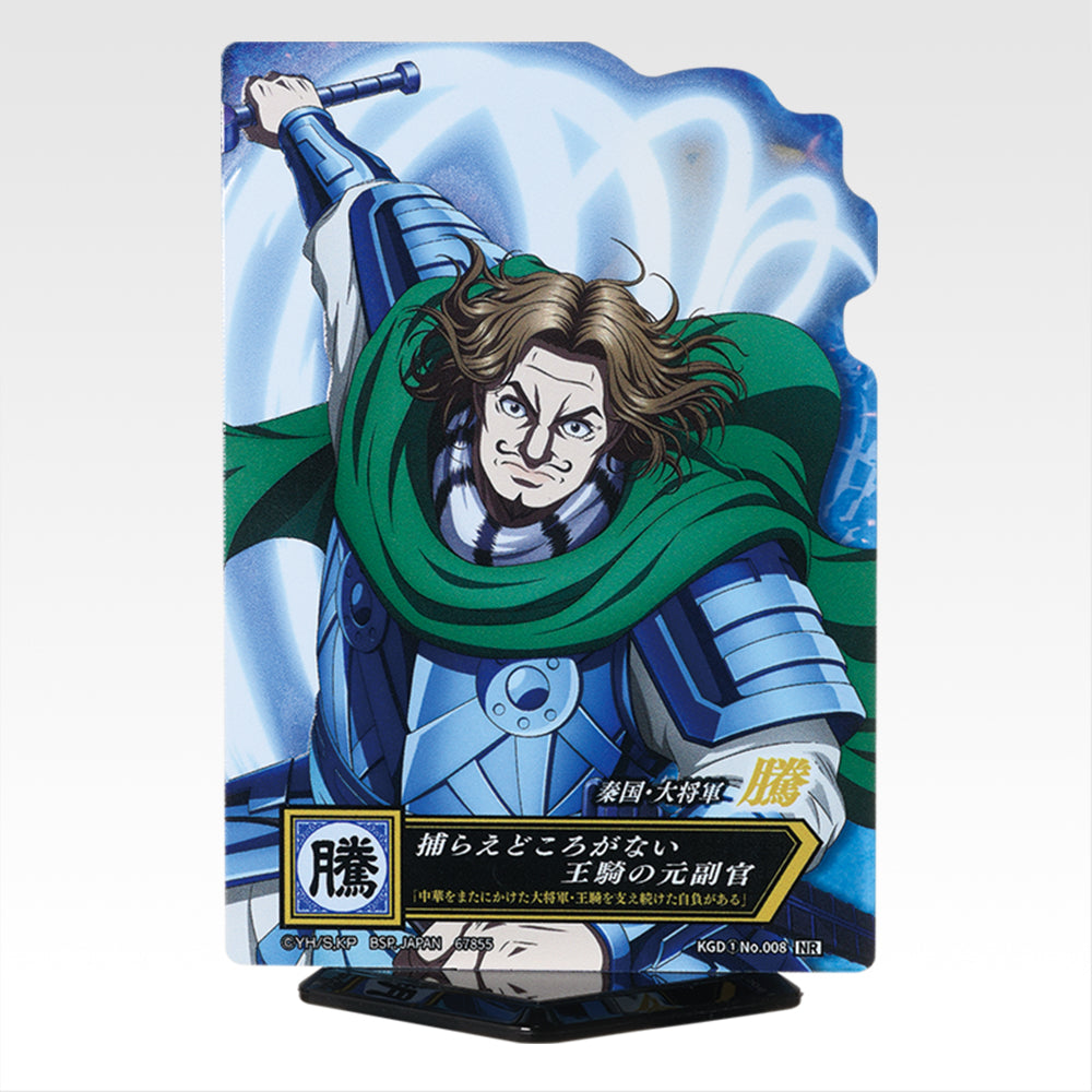 Ichiban Kuji Spring and Autumn Warring States Kingdom Next Generation of Heroes - E Prize ACLLECT (16 Types)