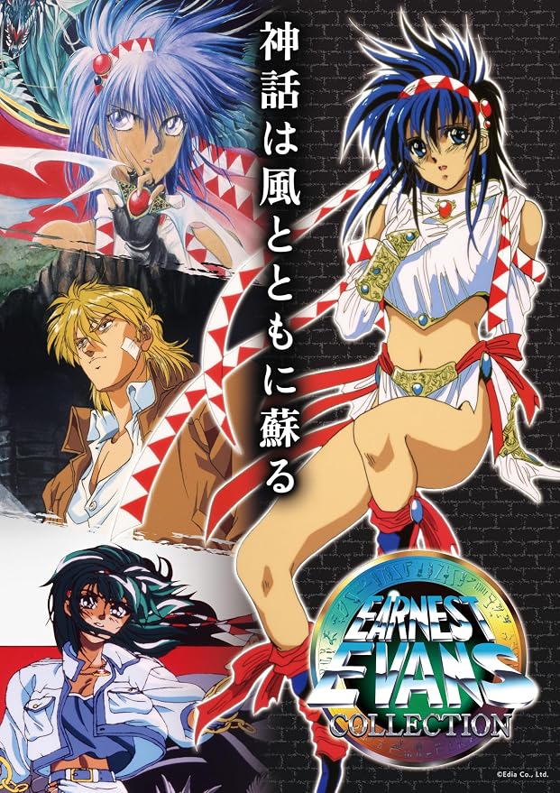 Earnest Evans Collection - Nintendo Switch - Japanese edition packaging