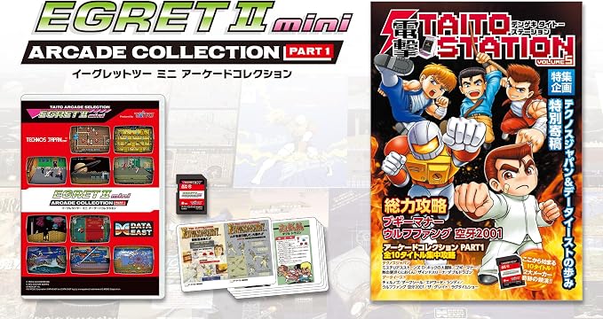 EGRET II Mini Arcade Collection Part 1 - EGRET II Mini - Japanese edition packaging
