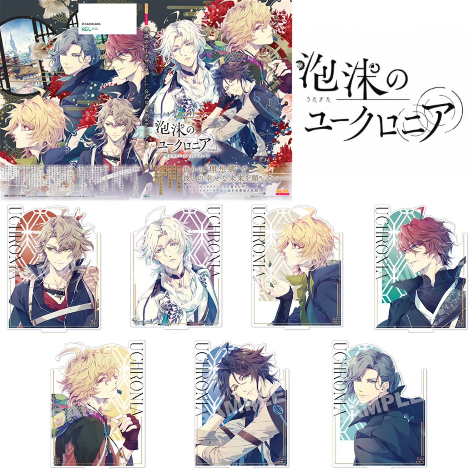Euphoria of the Foam Trail - Official Visual Fanbook DX Pack Set