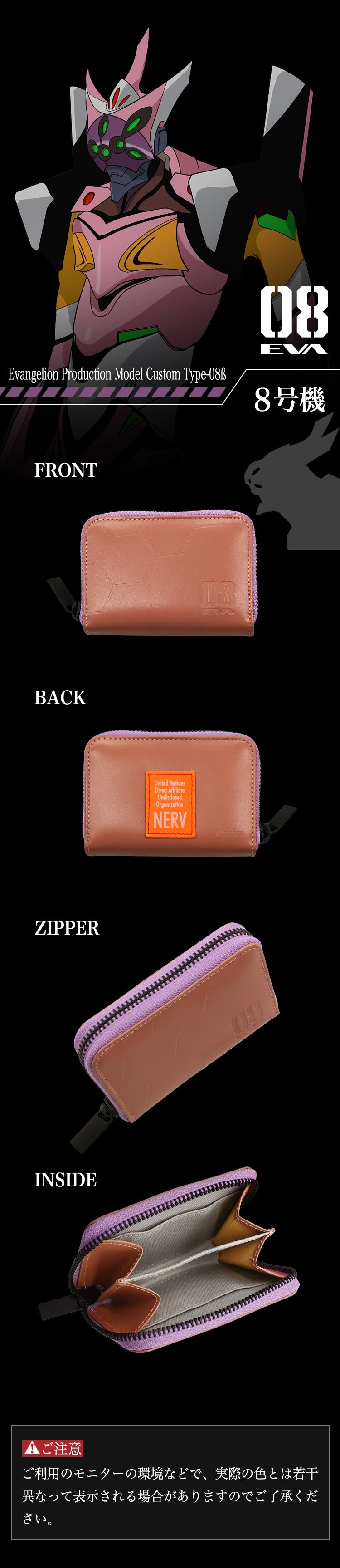 Evangelion x Nadaya Unit-08 pink card and coin case – official design overview