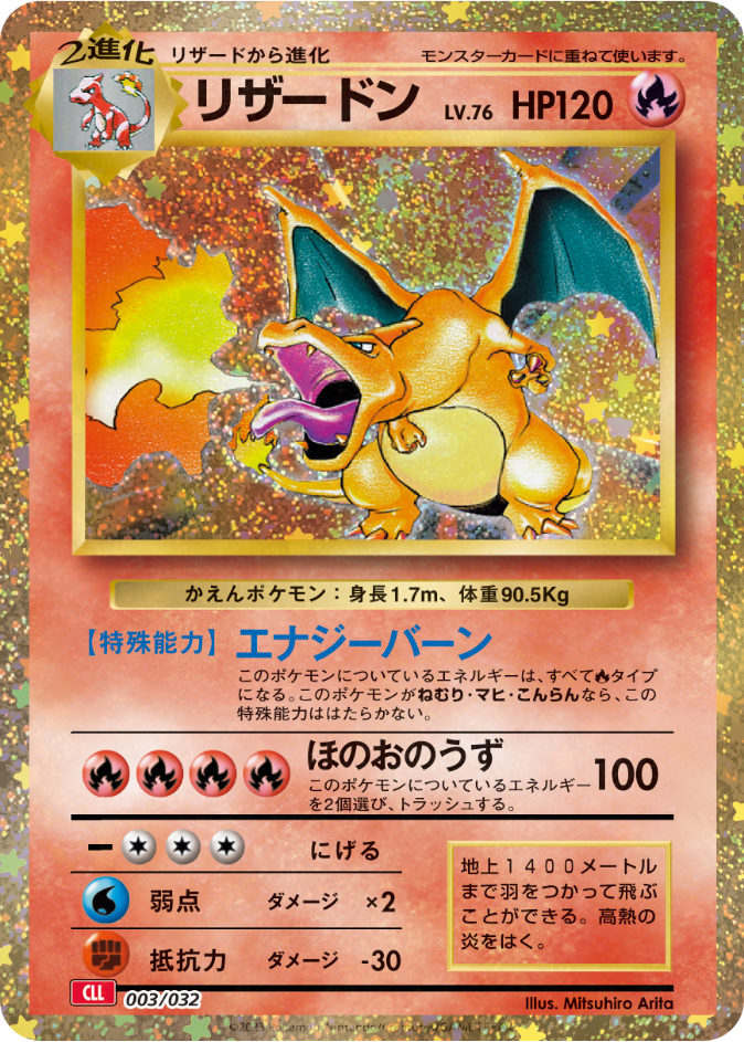 POKEMON CARD GAME CLASSIC (BOX)