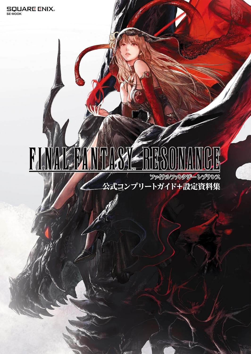 Final Fantasy Resonance - Official Complete Guide + Setting Collection - Japanese - cover