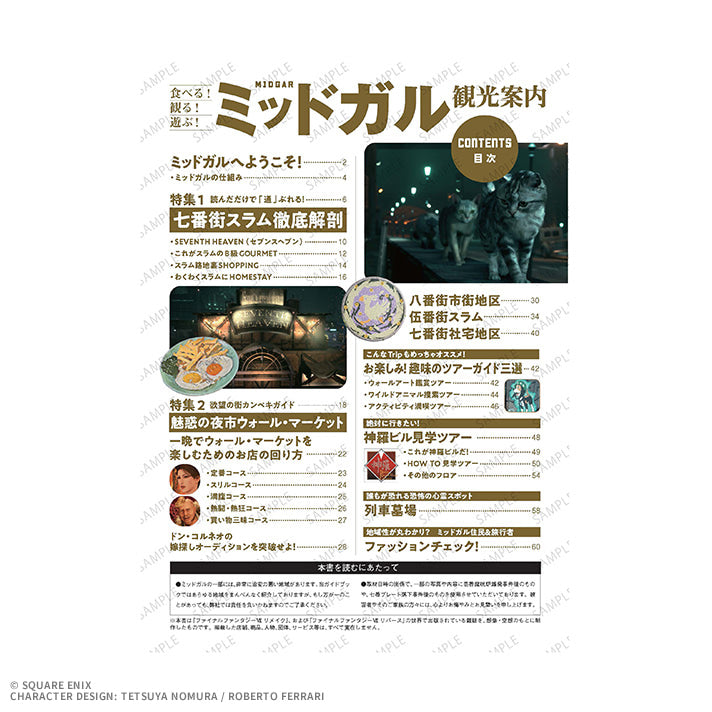 FINAL FANTASY VII REBIRTH COMMEMORATIVE KUJI - B PRIZE MIDGAR TOURIST INFORMATION