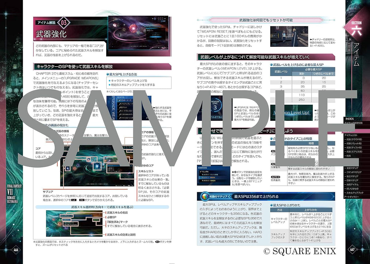 Final Fantasy VII Remake - Ultimania - Japanese - publisher preview 9