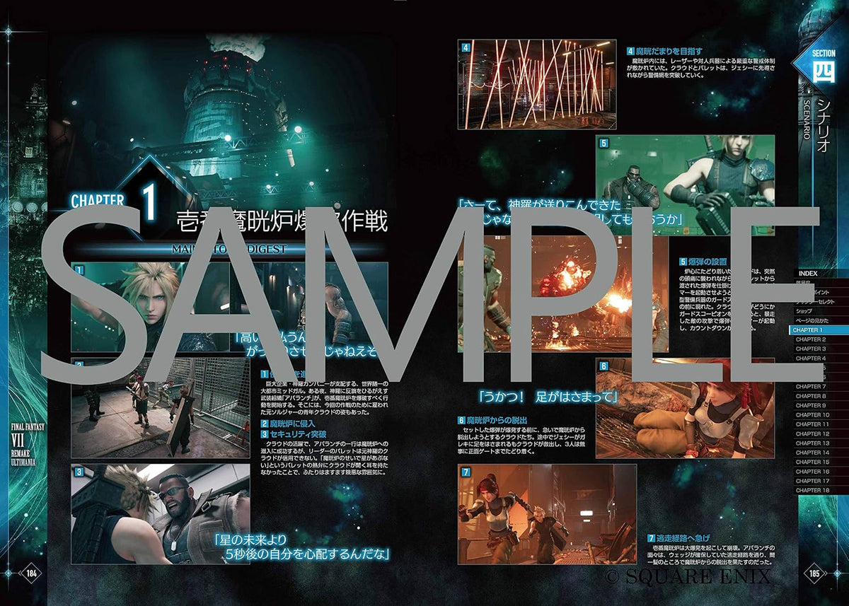 Final Fantasy VII Remake - Ultimania - Japanese - publisher preview 5