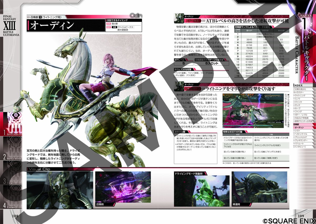 Final Fantasy XIII - Battle Ultimania - Japanese - publisher preview 3