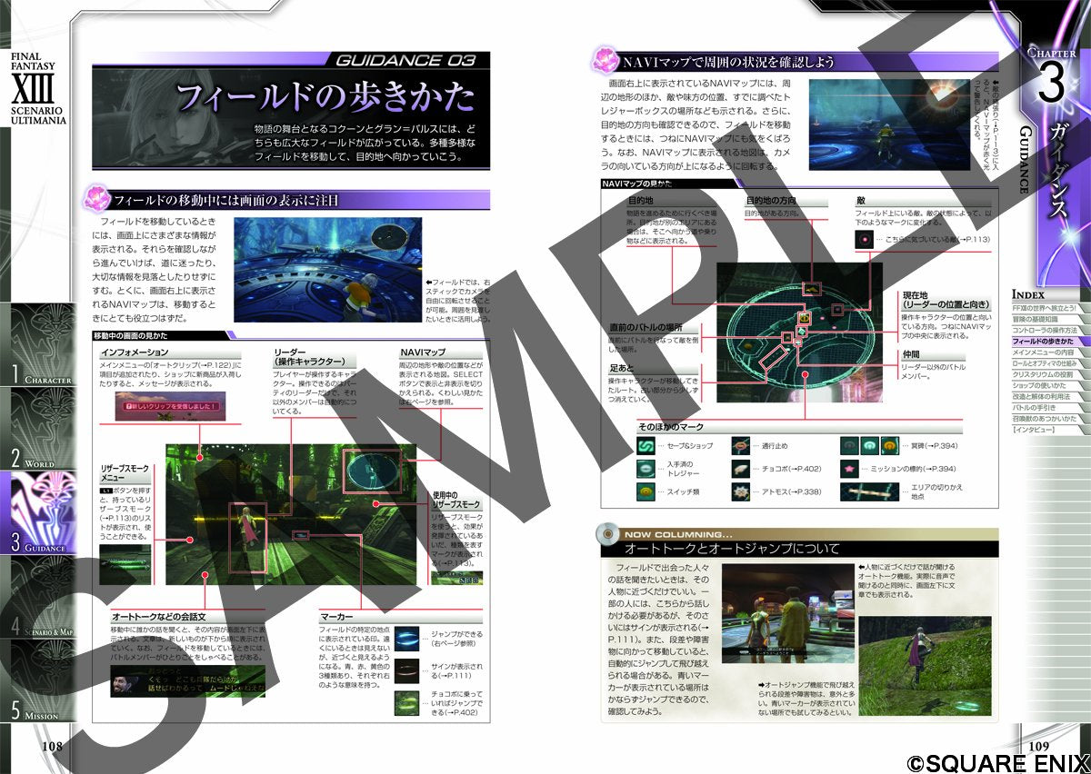 Final Fantasy XIII - Scenario Ultimania - Japanese - publisher preview 4
