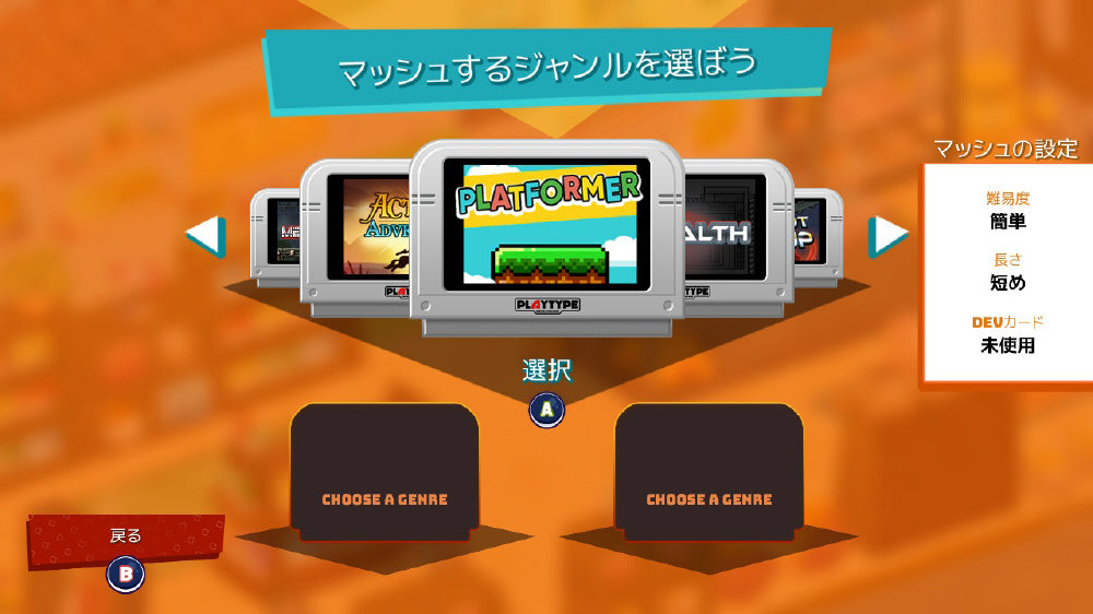 SuperMash - Nintendo Switch official image 4