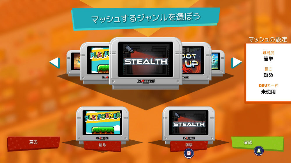 SuperMash - Nintendo Switch official image 5