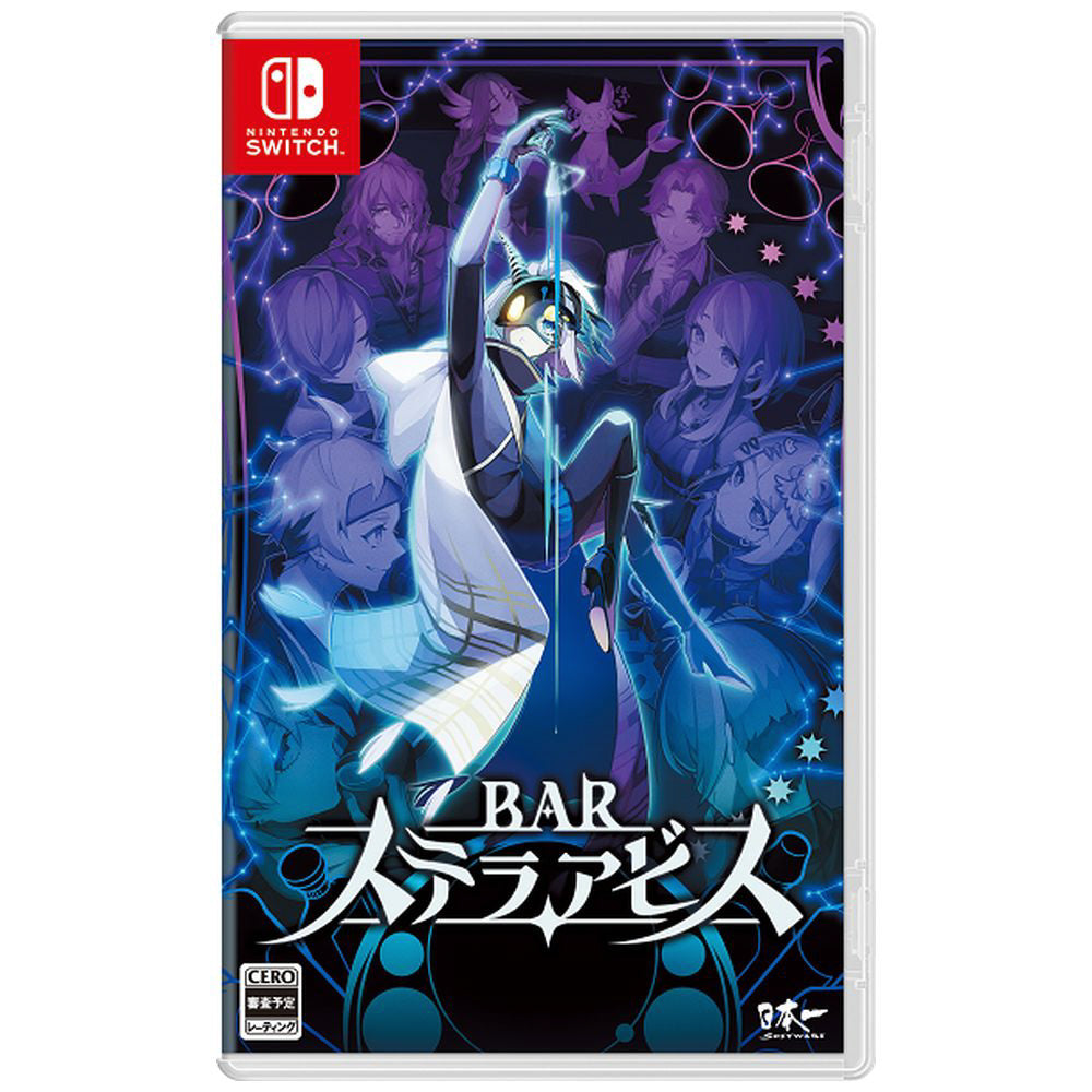 Bar Stella Abyss - Nintendo Switch official image 1