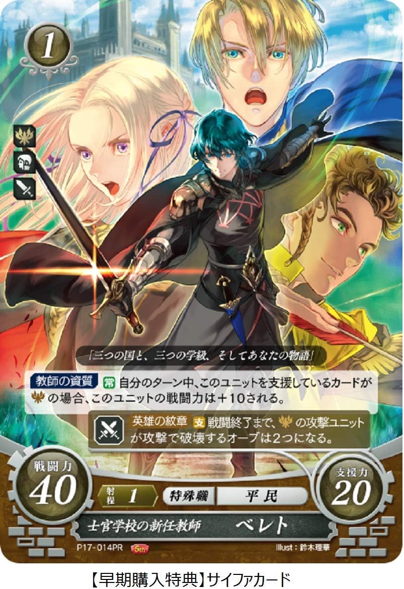 Fire Emblem: Three Houses Japanese edition - product image 2