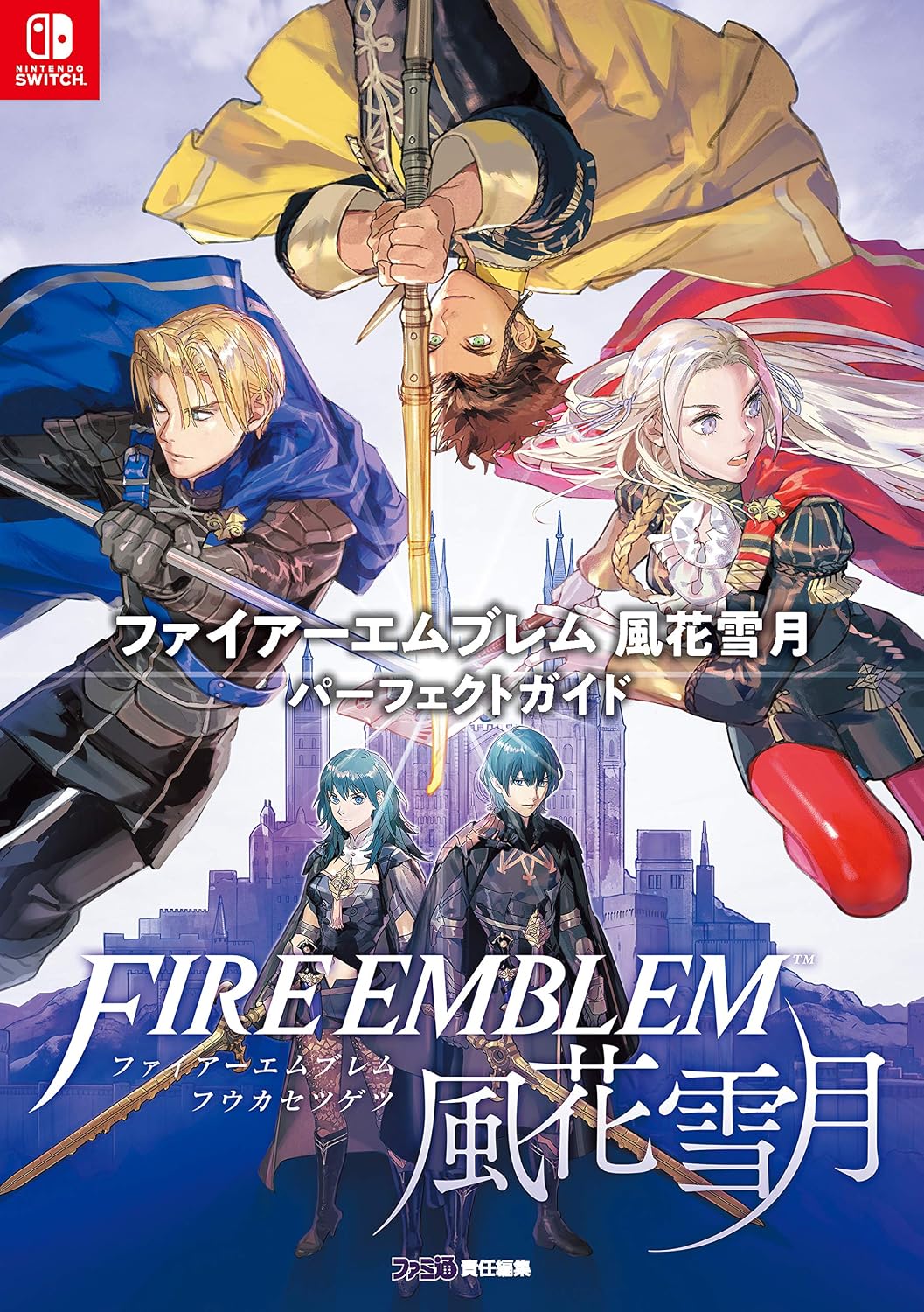 Fire Emblem: Three Houses - Perfect Guide - Japanese - cover