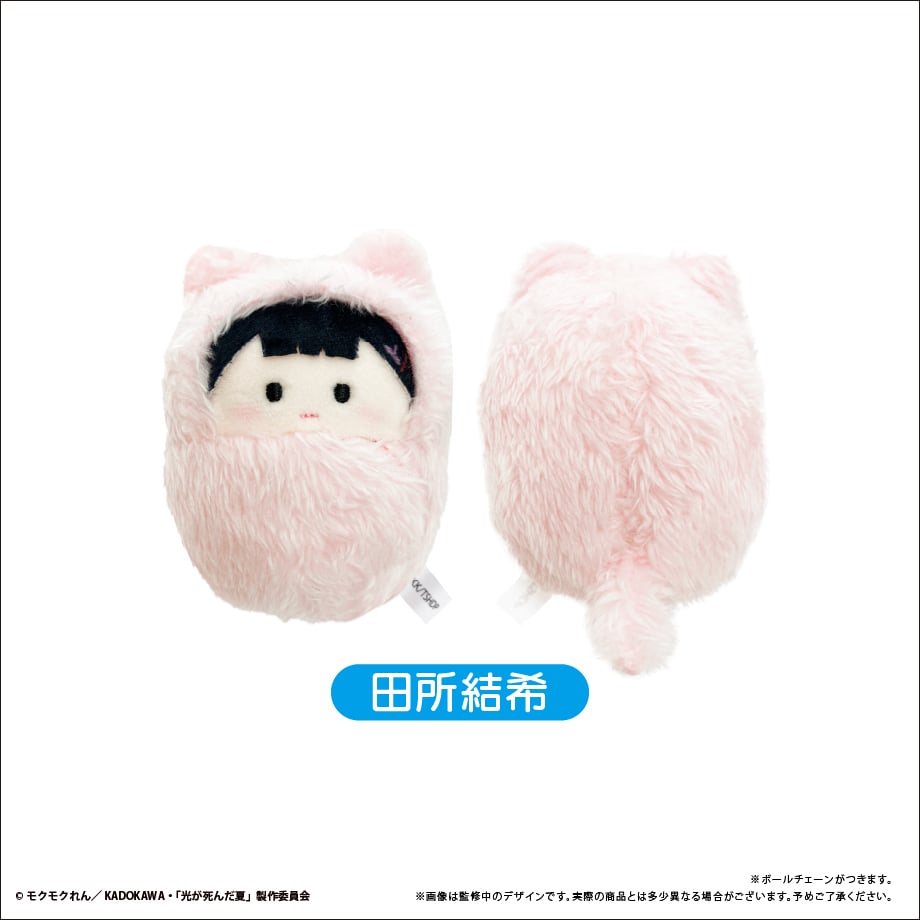 The Summer Hikaru Died Kurumi Tapinui plush toys - Yoshiki Hikaru Asako Yuuki Yuuta & Tanaka Plush Toys