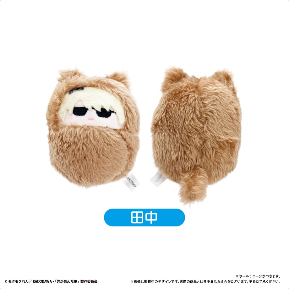 The Summer Hikaru Died Kurumi Tapinui plush toys - Yoshiki Hikaru Asako Yuuki Yuuta & Tanaka Plush Toys