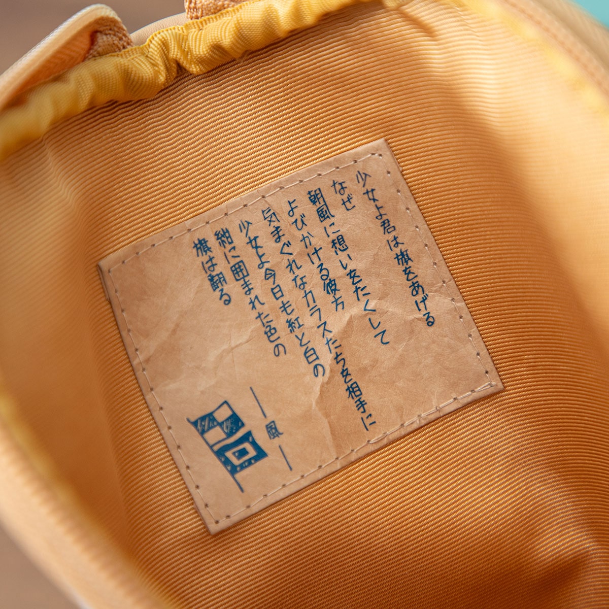 From Up on Poppy Hill Umi Flag-Raising Pouch - official view 5