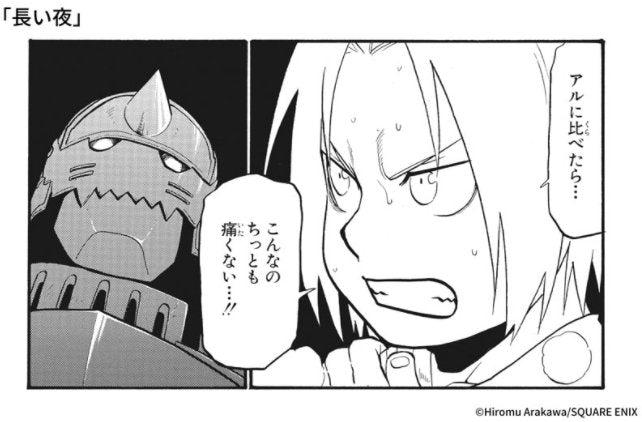 FULLMETAL ALCHEMIST - 20TH ANNIVERSARY BOOK - SPECIAL EDITION (DVD) - EXHIBITION EXCLUSIVE