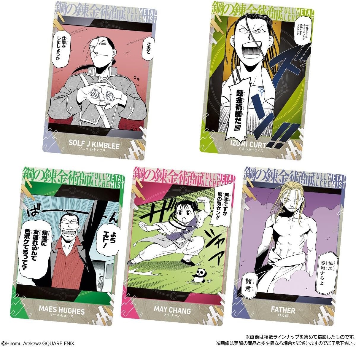 Fullmetal Alchemist Wafers 2 - Card & Wafer Box (20 Packs) - collectible card designs, image 3