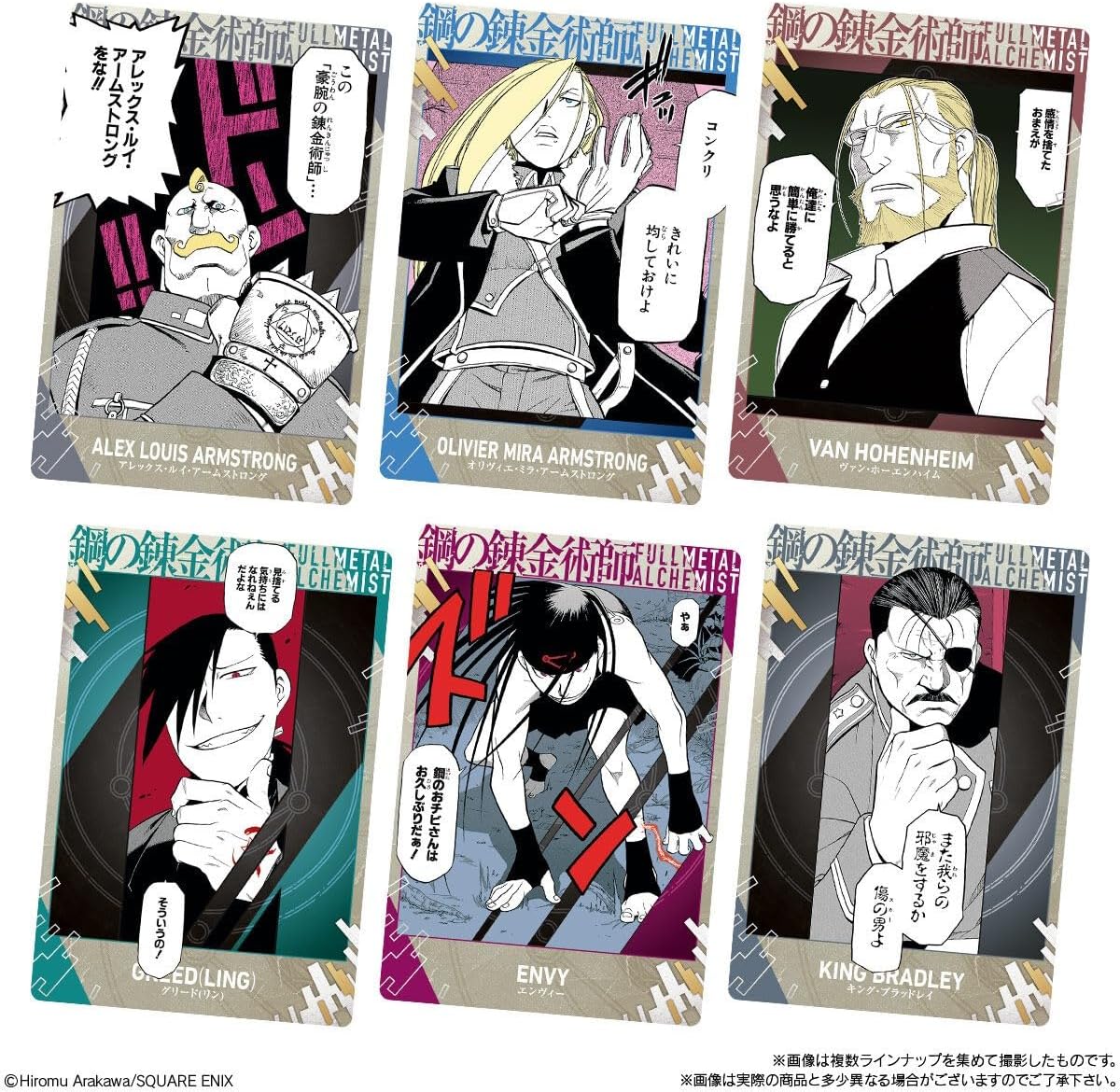 Fullmetal Alchemist Wafers 2 - Card & Wafer Box (20 Packs) - collectible card designs, image 7