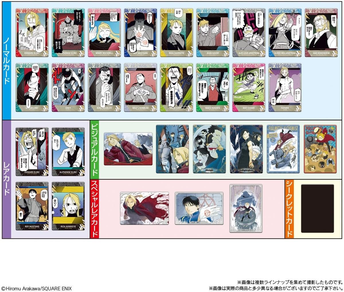 Fullmetal Alchemist Wafers 2 - Card & Wafer Box (20 Packs) - collectible card designs, image 9