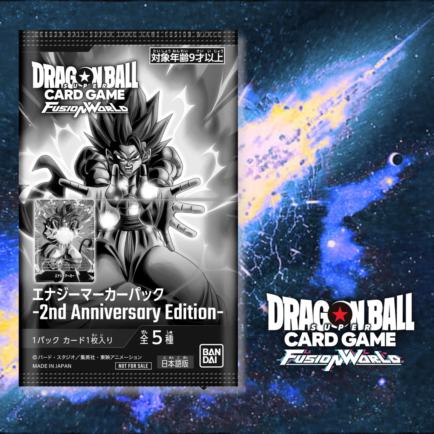 Dragon Ball Super Card Game Fusion World - Energy Marker Pack 2nd Anniversary Edition (1 Card per pack)