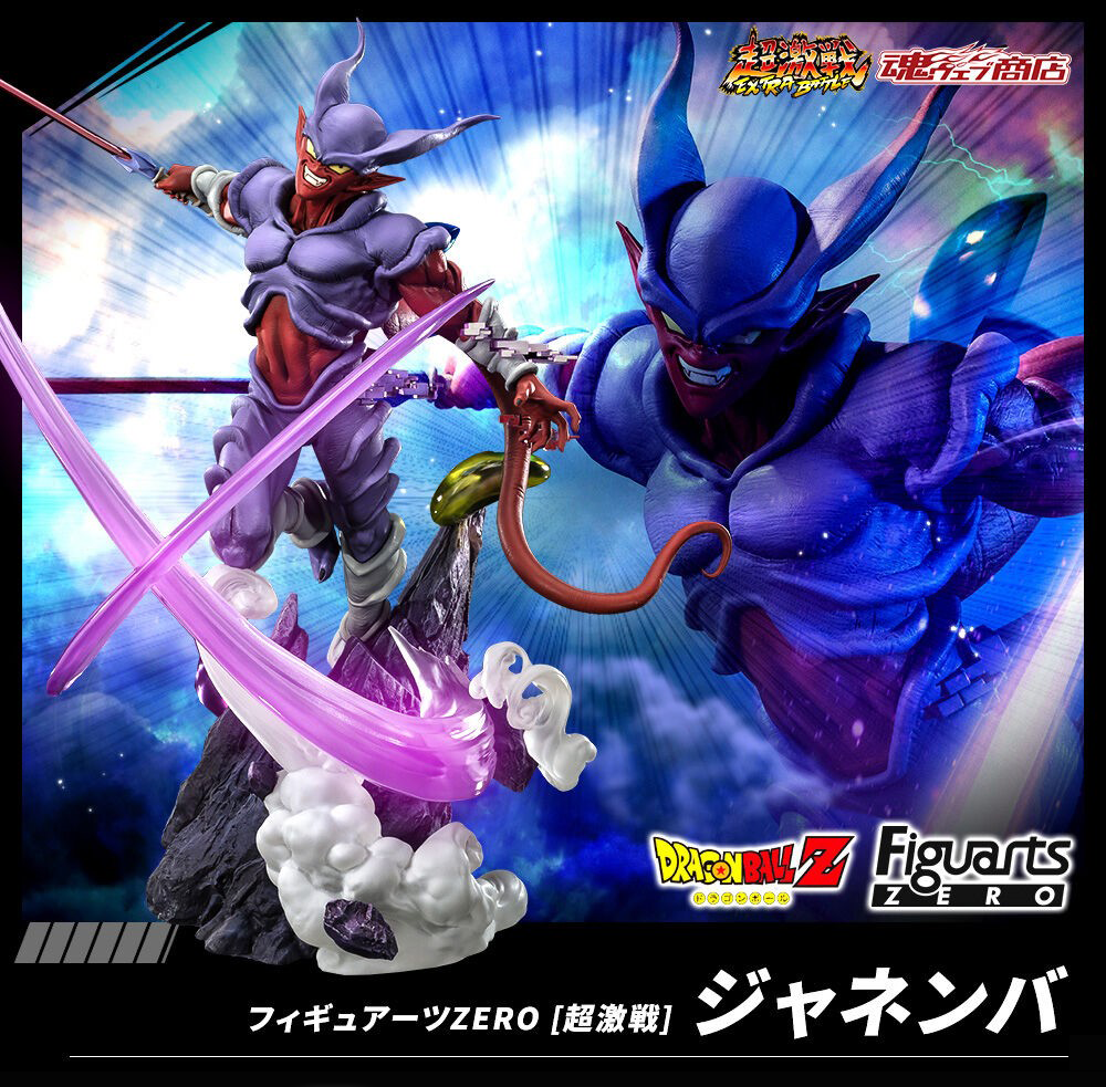 DRAGON BALL Z FIGURE - FIGUARTS ZERO EXTRA BATTLE - JANEMBA