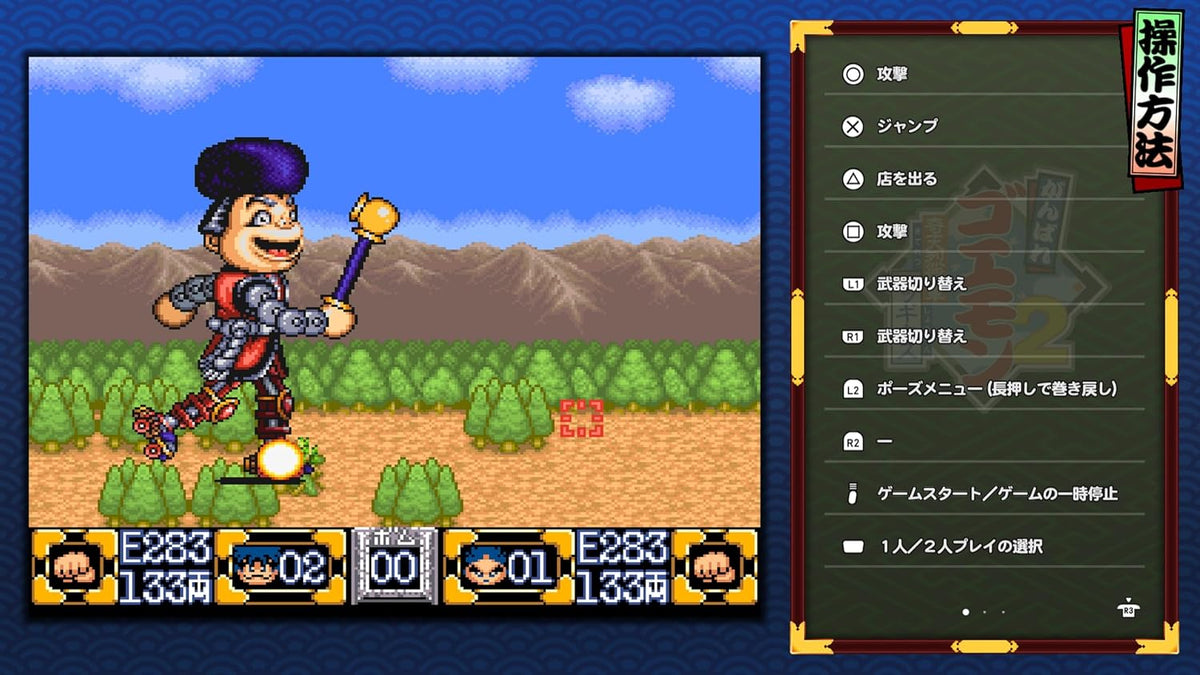 Ganbare Goemon Daishuugou! Japanese physical edition - image 10