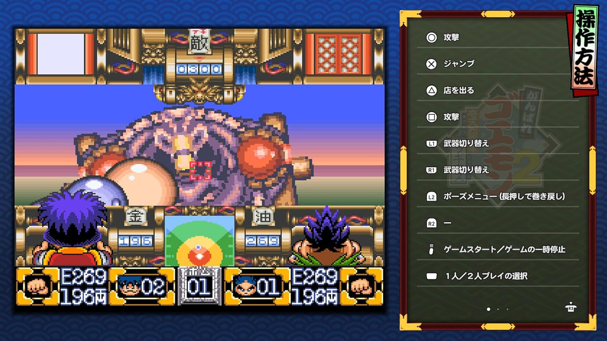 Ganbare Goemon Daishuugou! Japanese physical edition - image 11