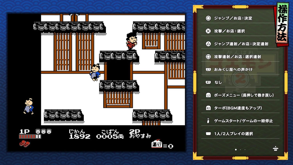 Ganbare Goemon Daishuugou! Japanese physical edition - image 12