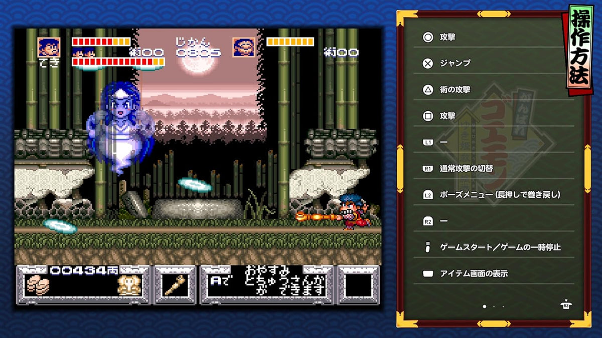 Ganbare Goemon Daishuugou! Japanese physical edition - image 8