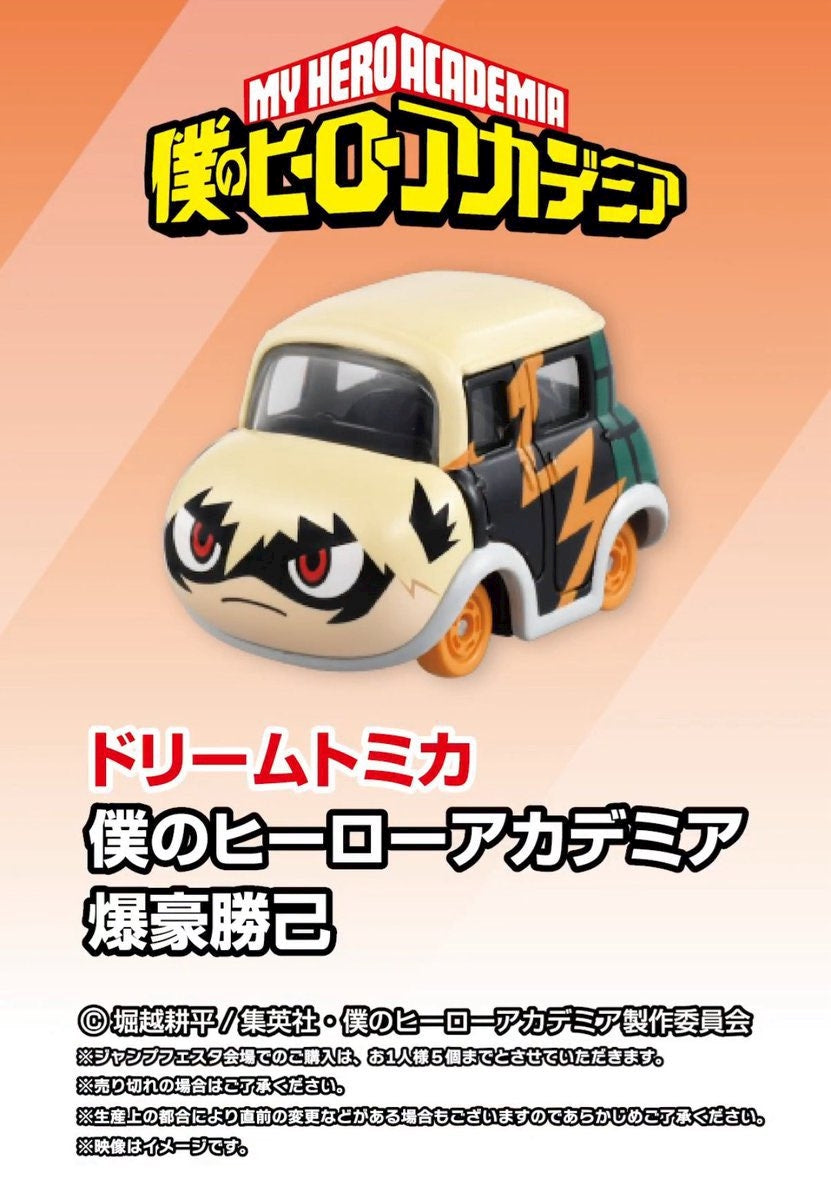 Dream Tomica x My Hero Academia - Katsuki Bakugo