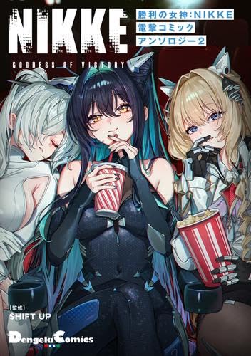 Dengeki Comic Anthology Vols. 1-2 - Manga Set, Japanese edition - book cover or edition packaging