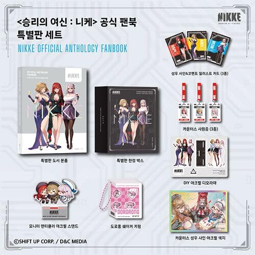 Official Anthology Fanbook - Special Edition, Korean edition - book cover or edition packaging