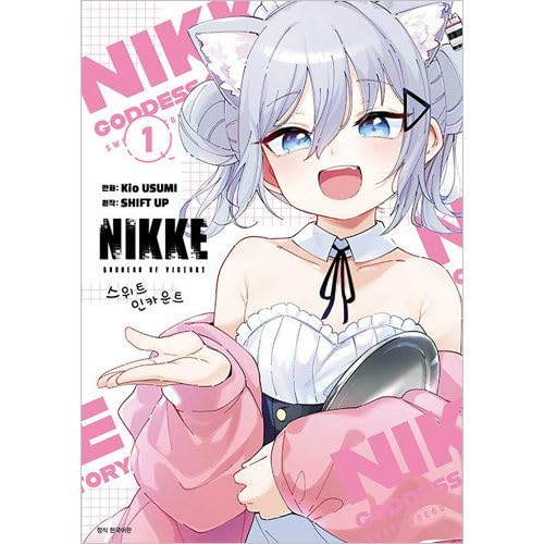 Sweet Encounter Vol. 1, Korean edition - book cover or edition packaging