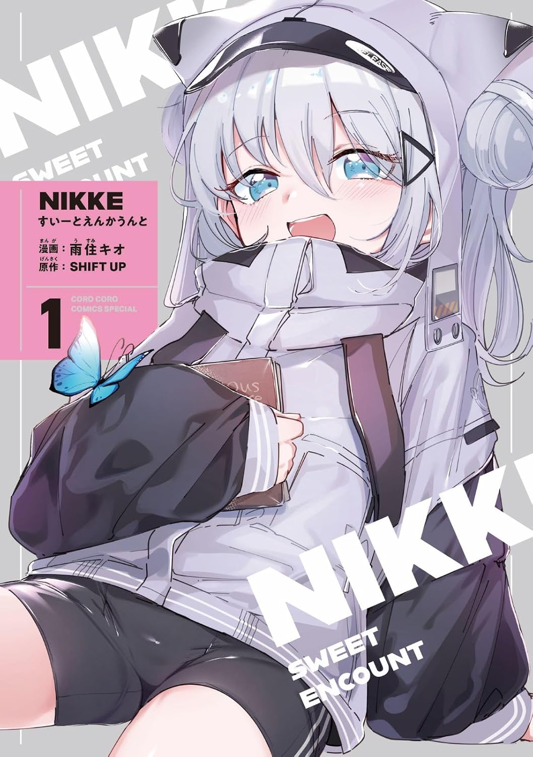 Sweet Encounter Vol. 1 - Special Edition with Illustration Book, Japanese edition - book cover or edition packaging
