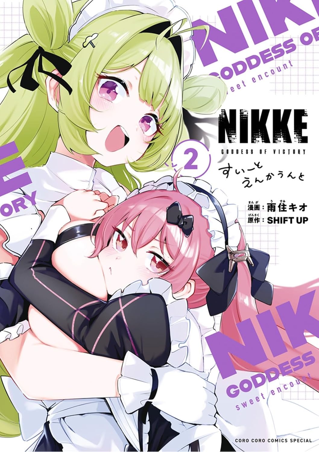 Sweet Encounter Vol. 2, Japanese edition - book cover or edition packaging