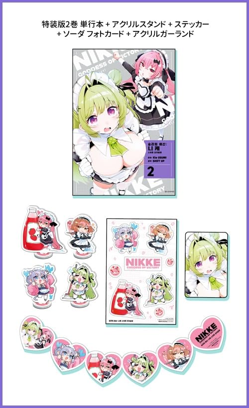 Sweet Encounter Vol. 2 - Special Edition, Korean edition - product image 2