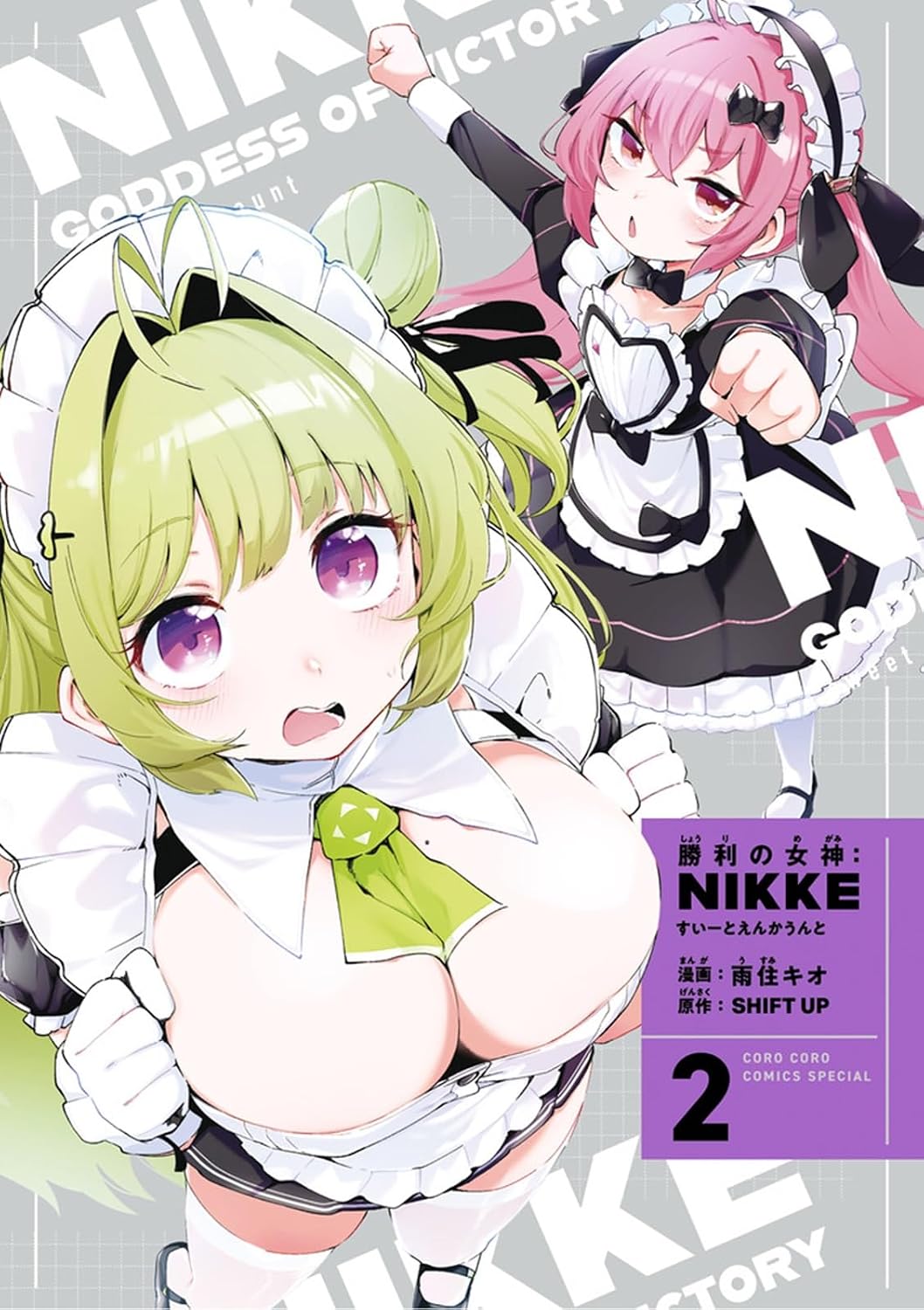 Sweet Encounter Vol. 2 - Special Edition with Acrylic Stand, Japanese edition - book cover or edition packaging