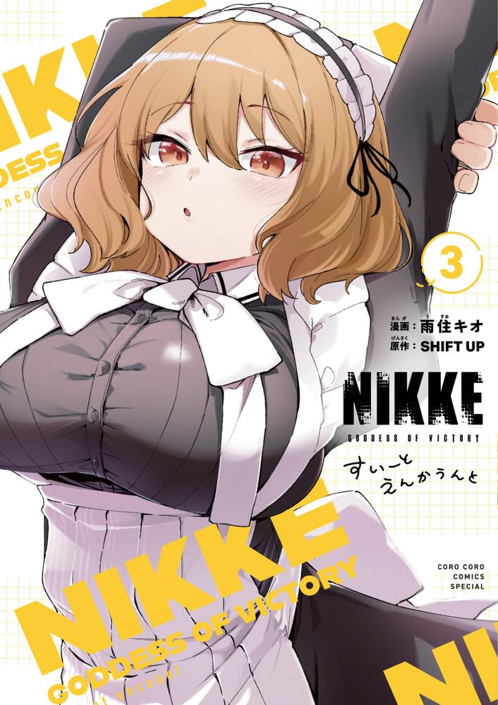Sweet Encounter Vol. 3, Japanese edition - book cover or edition packaging
